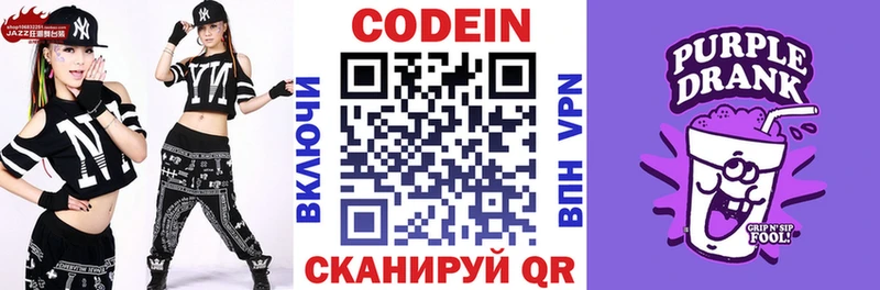 Купить где  Маркс  Кодеин напиток Lean (лин) 