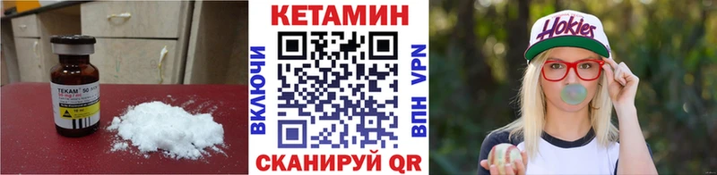КЕТАМИН VHQ  Купить где  Маркс 