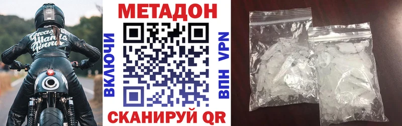Купить закладки  Маркс  МЕТАДОН кристалл 
